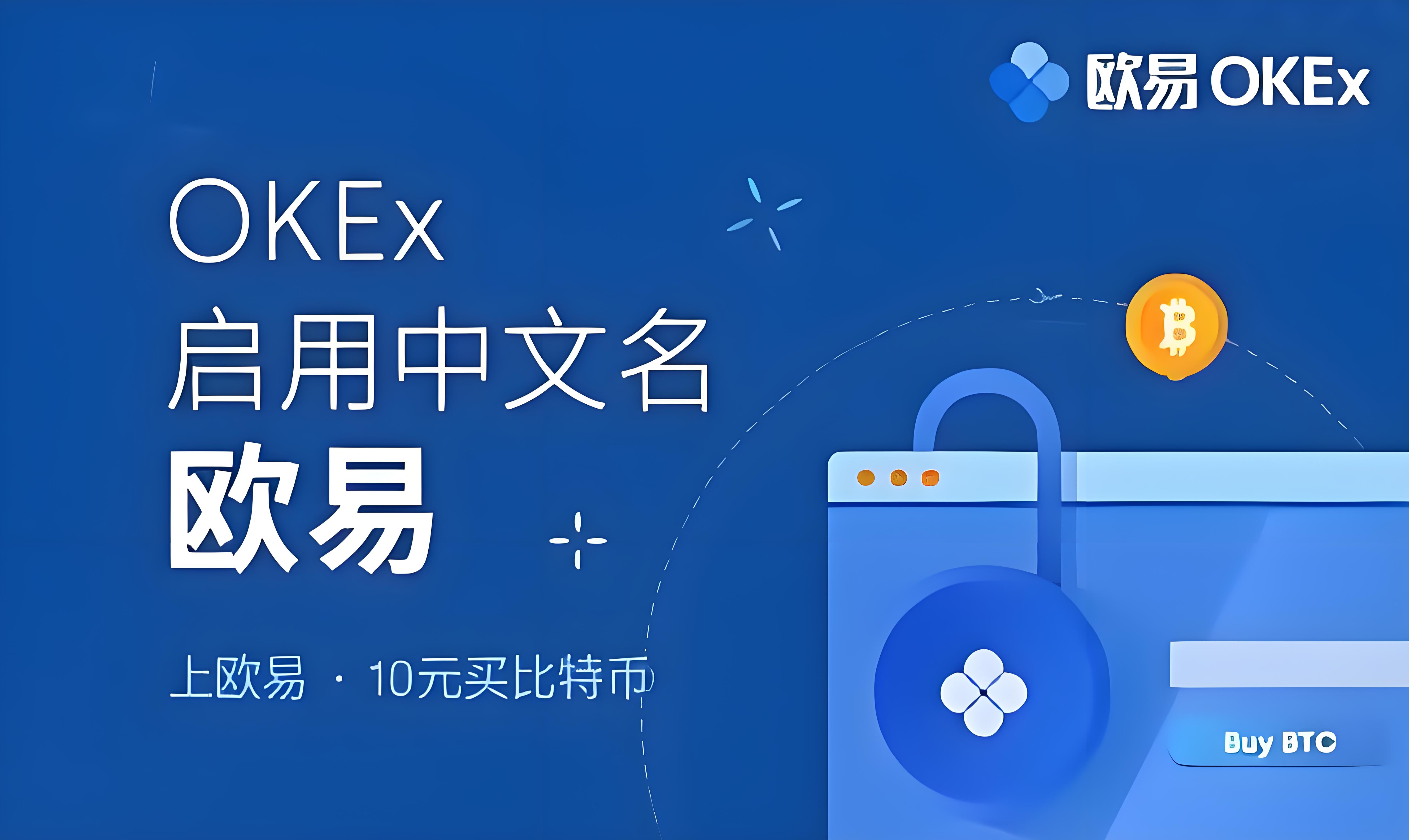 欧交易所下载最新版免费下载